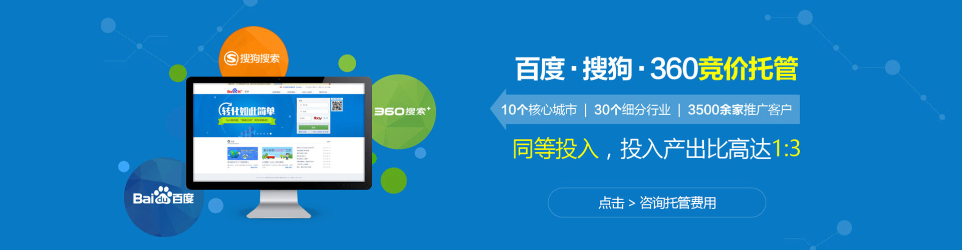 利津百度推广代理